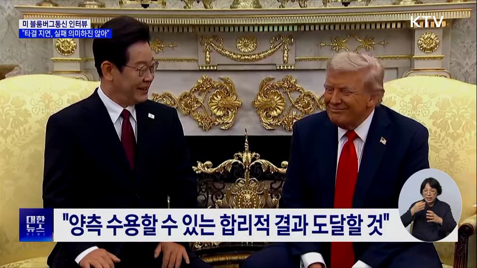 이 대통령 "3천500억 달러 대미투자 주요쟁점 여전"