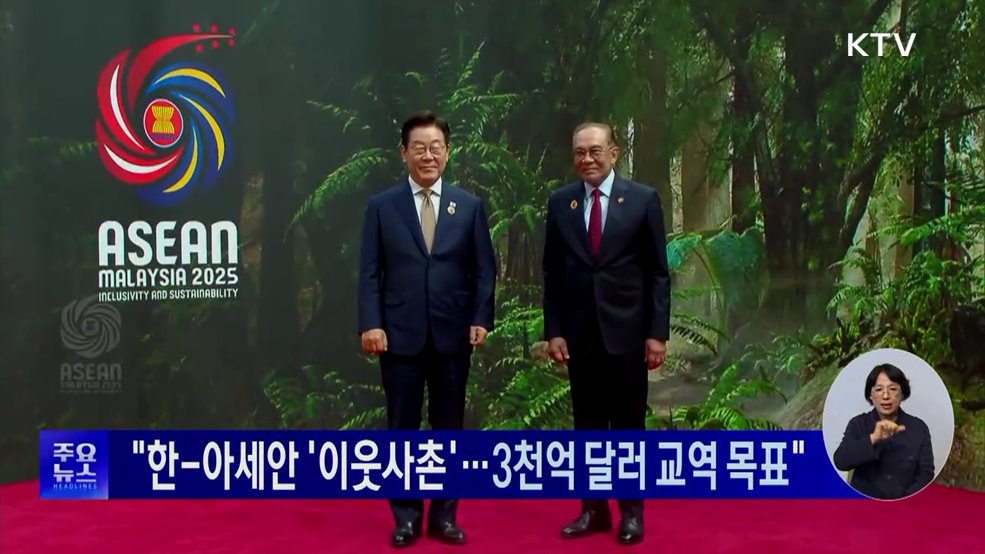 KTV 대한뉴스 (1819회)