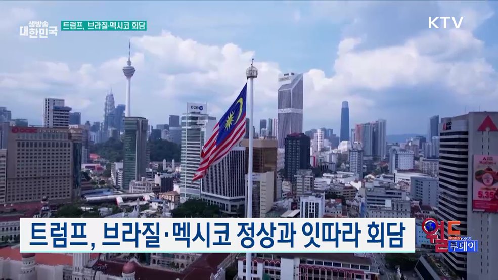 트럼프, '3선 가능성'···헌법 논란 [월드 투데이]