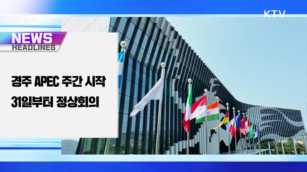 생방송 대한민국 1부 (1909회)