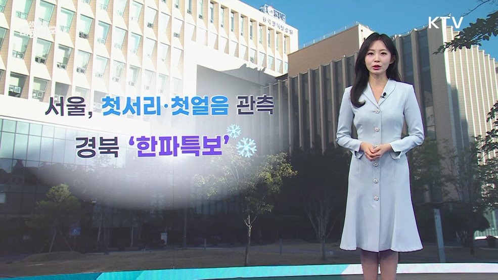 오늘의 날씨 (25. 10. 28. 10시)