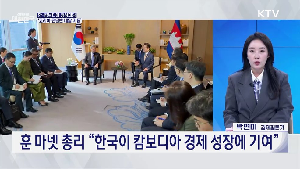 아세안-APEC 슈퍼위크! 안보-통상 질서 '새판' 짠다 [경제&이슈]