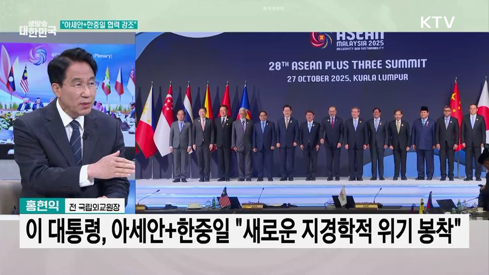 첫 아세안 정상회의로 '외교 다변화'