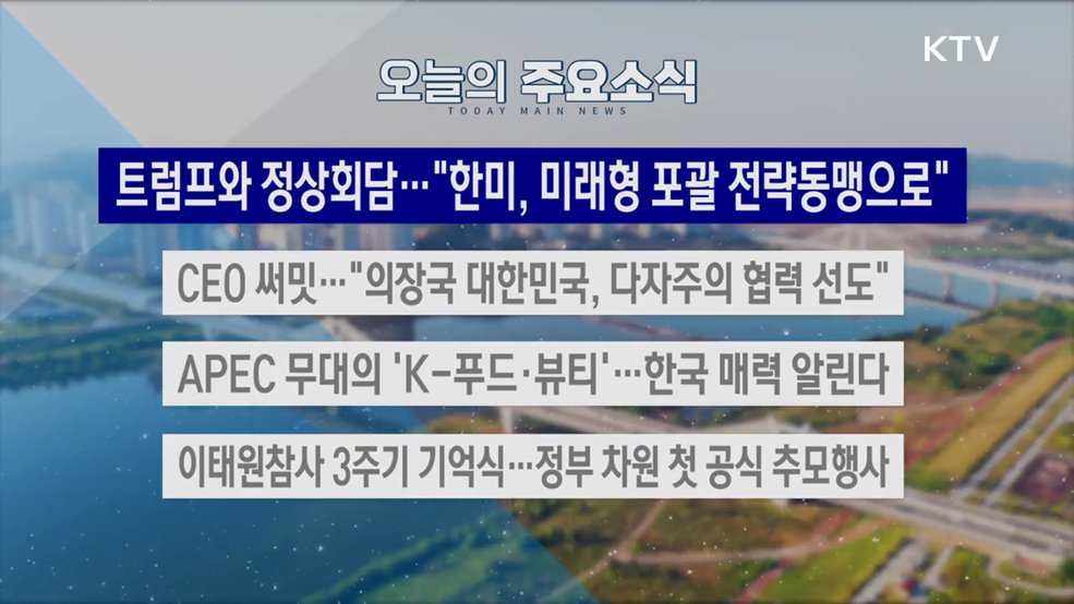 생방송 대한민국 2부 (1927회)