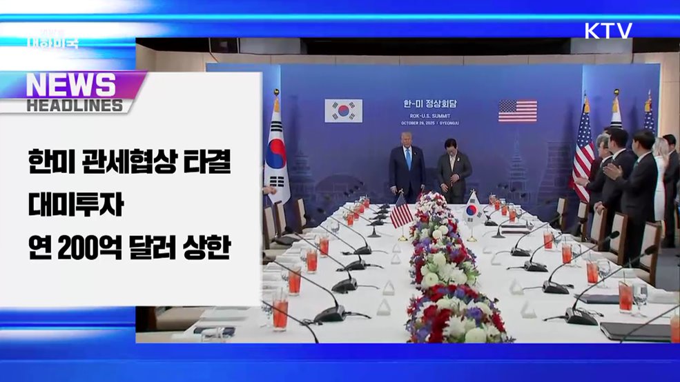 생방송 대한민국 1부 (1911회)