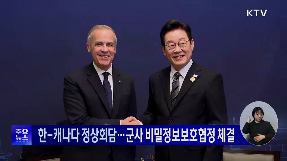 KTV 대한뉴스 (1822회)