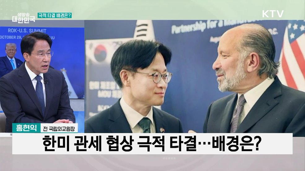 다시 만난 한미, '관세 협상' 전격 타결