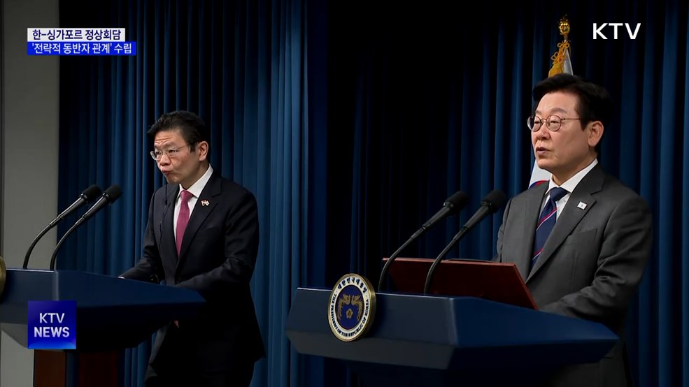 한-싱가포르 '전략적 동반자 관계'···디지털·해운 MOU