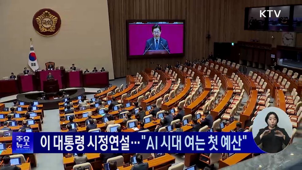 KTV 대한뉴스 (1825회)