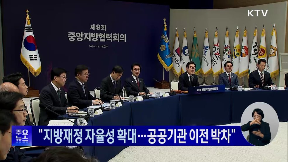 KTV 대한뉴스 (1831회)