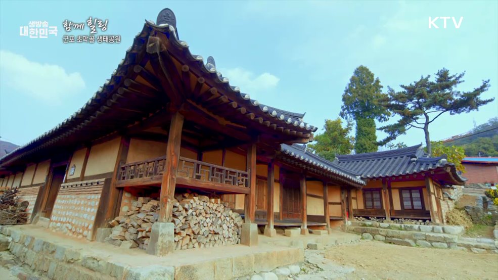 군포 초막골 생태공원 [함께힐링]