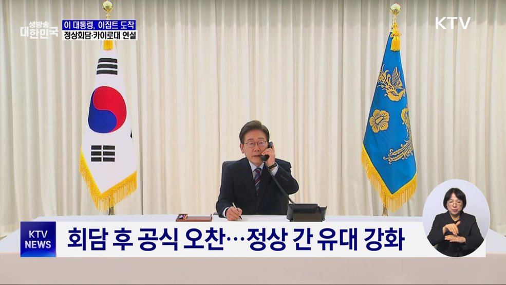 이 대통령, 이집트 도착···정상회담·카이로대 연설