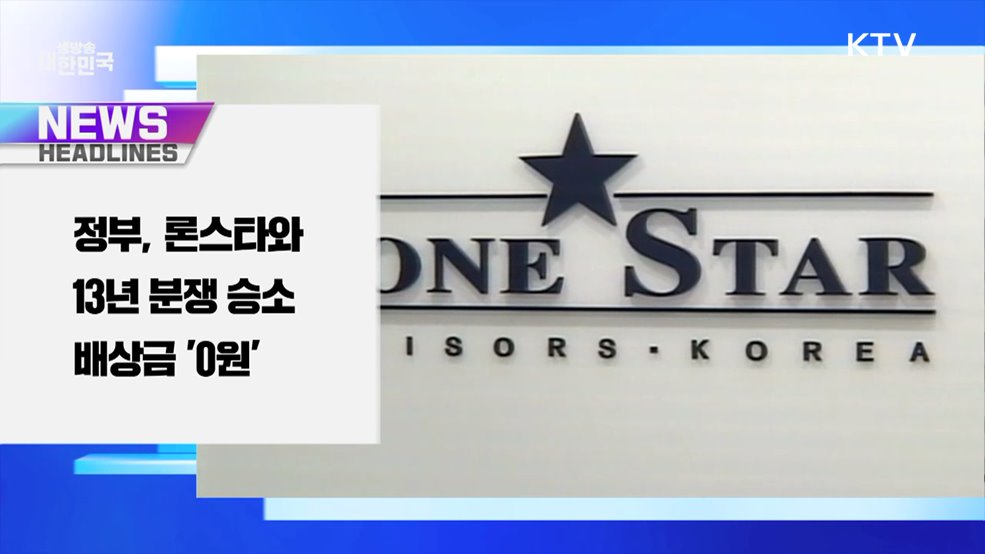 생방송 대한민국 1부 (1925회)