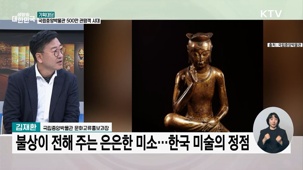 국립중앙박물관 500만 관람객 시대 열다