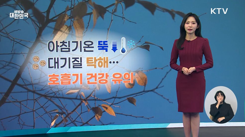 오늘의 날씨 (25. 11. 26. 10시)