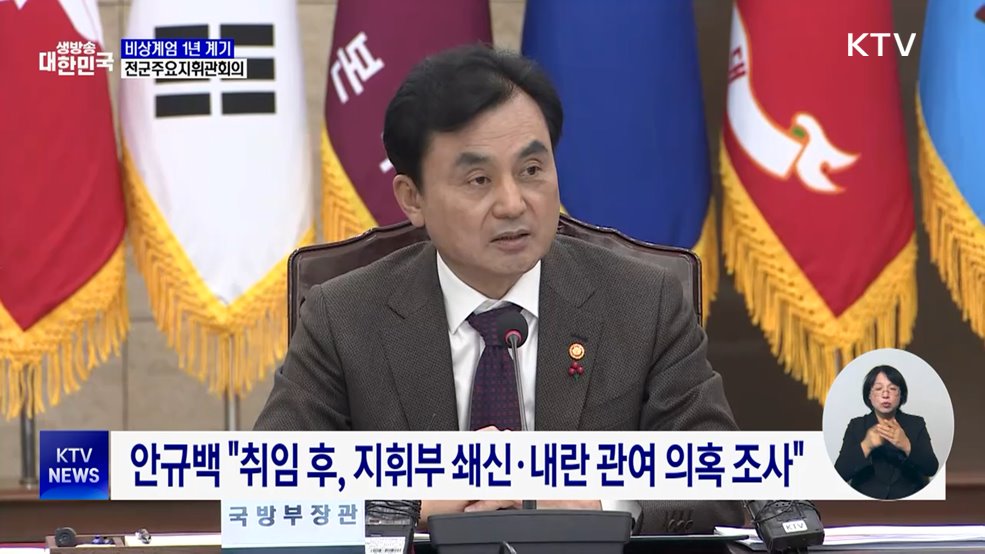 국방장관 "반면교사 없이 국민의 군대 재건 불가능"