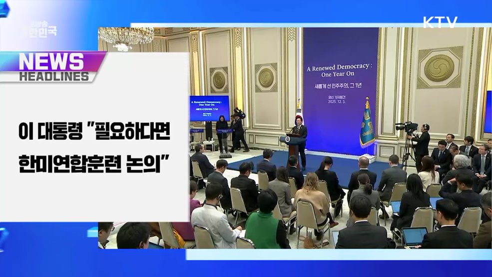 생방송 대한민국 1부 (1935회)