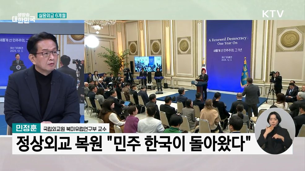 정상외교 복원···'국제무대 복귀'