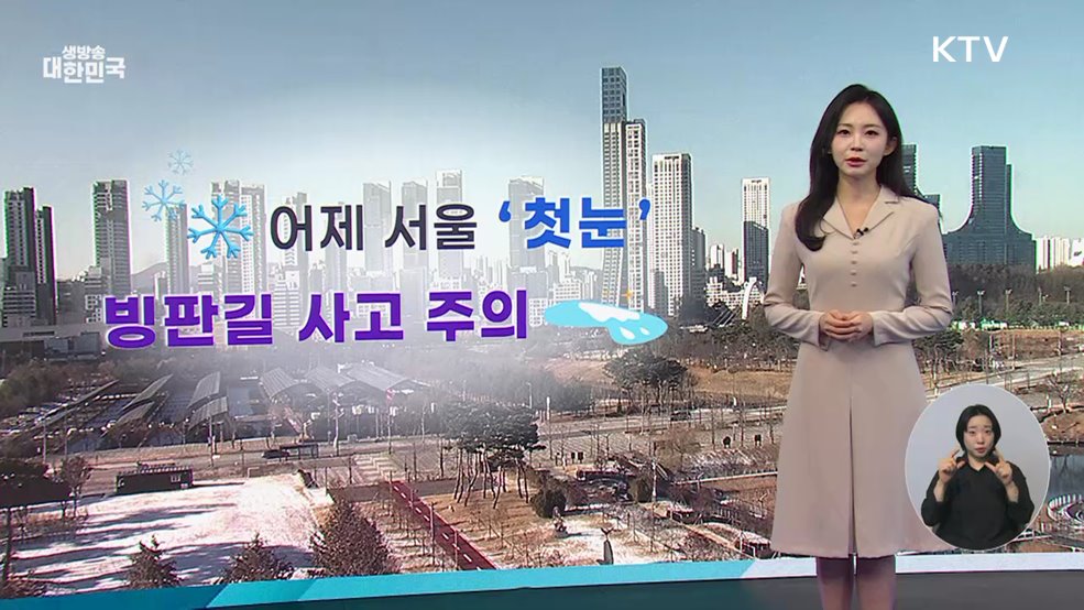 오늘의 날씨 (25. 12. 05. 10시)