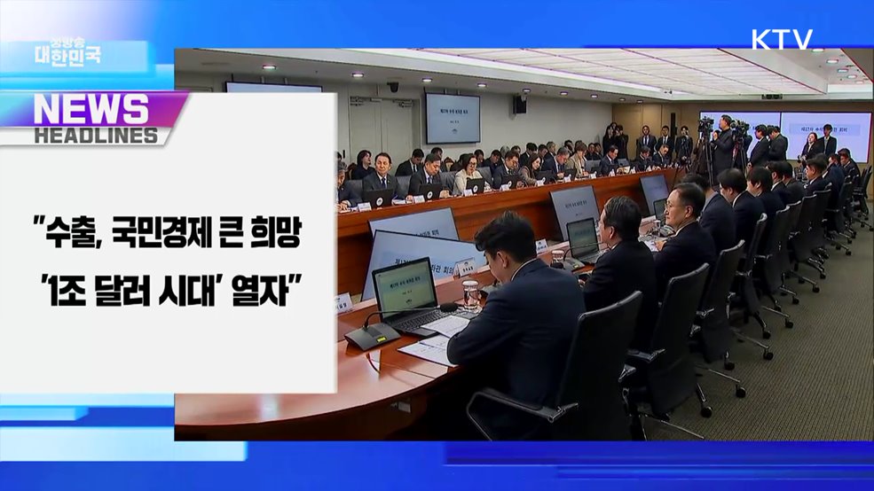 생방송 대한민국 1부 (1936회)