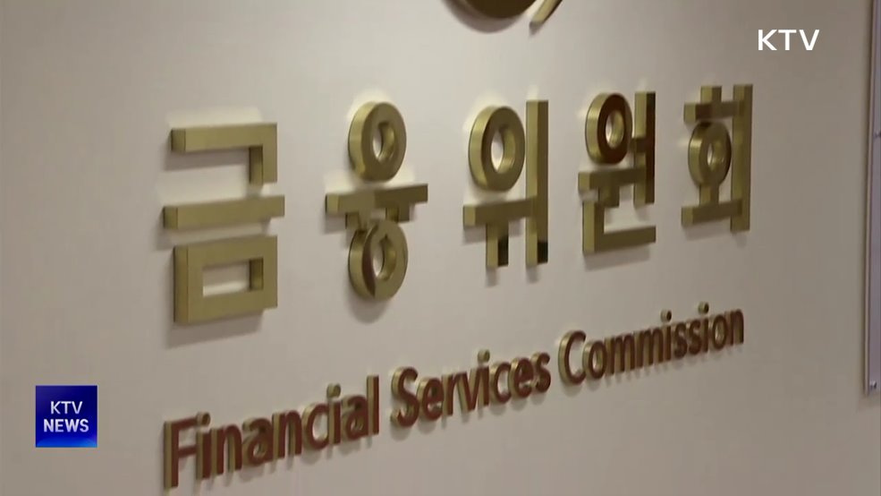 초국경범죄 의심거래 발굴···'계좌정지제도' 추진