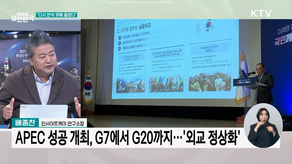 "6개월, 국가 정상화···내년은 도약 원년"