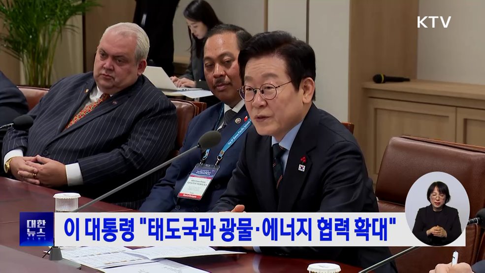 이 대통령 "태도국과 광물·에너지 협력 확대"