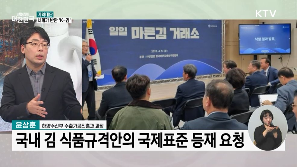 세계 사로잡은 한국 김···'K-김' 수출 사상 최대