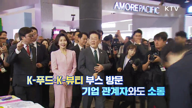 이 대통령, 멕시코서 '문화외교'부터 '세일즈외교'까지
