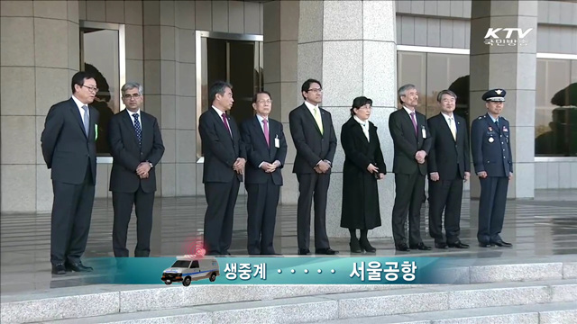 박근혜 대통령, PEC과 아세안+3,G20 정상회의 출국