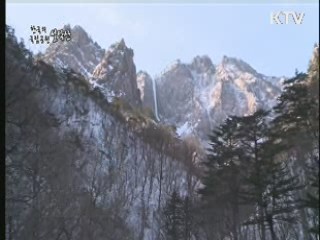 한국의 국립공원 - 설악산