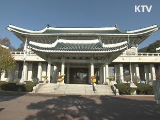 박근혜 대통령, 첫 무역투자진흥회의 주재