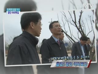 경인 아라뱃길 '자전거 축전-투르드' 준비현황 점검