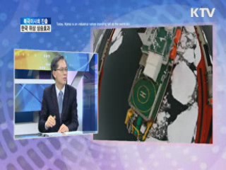 북극이사회 진출, 한국 위상 상승효과 [집중 인터뷰]