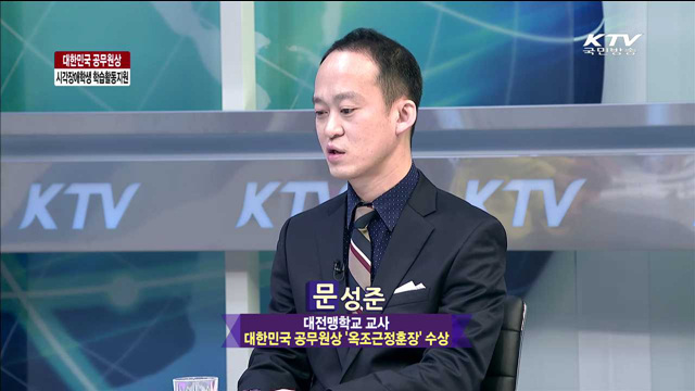대한민국 공무원상 시각장애학생 학습활동지원 [집중 인터뷰]