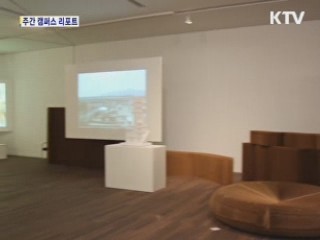 서울대 미술관, '디자인 퓨처롤로지' 展