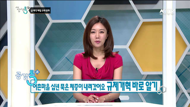 KTV 정책 통(通) (19회)
