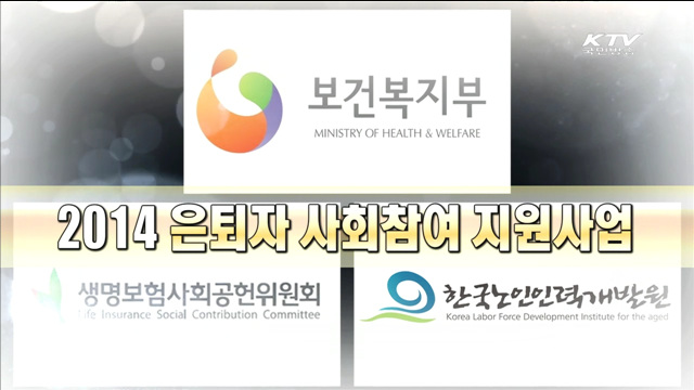 KTV 100년의 행복, 희망 대한민국 + (223회)