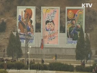 미 "북 해외 비자금 추적...발견 땐 차단"