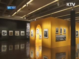 서울의 역사, 생활상 한자리에 [캠퍼스 리포트]