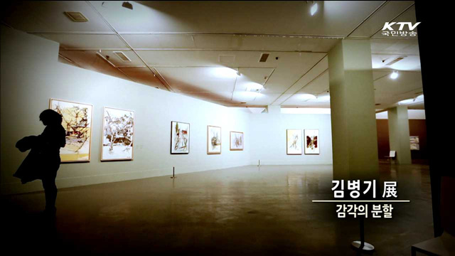 예술혼, 추상(推象)에 담다 - 김병기展