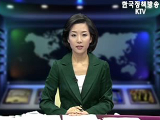 생방송 국정네트워크 (501회)