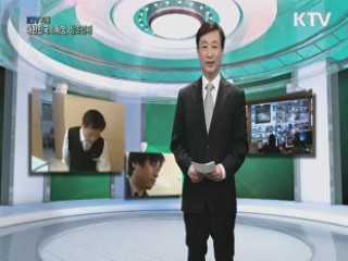 KTV 기획 대한민국의 희망, 창조경제 + (67회)