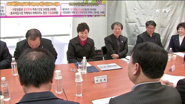 박 대통령, 설맞이 전통시장 방문…"적극 지원"