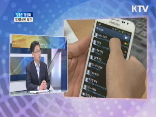 '알뜰폰' 활성화, 가계통신비 절감  [집중 인터뷰]