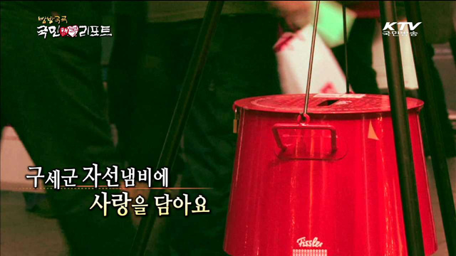 방방곡곡 국민 행복 리포트+ (49회)