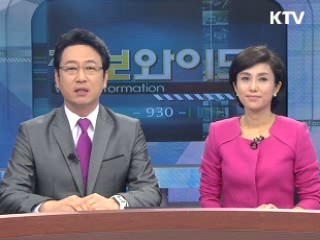 한-아세안 특별정상회의, 내달 1~2일 제주 개최