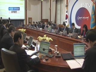 "공공기관 변화, 새 정부 성과 잣대"