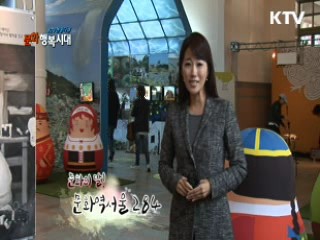 KTV 현장다큐 문화 행복시대 + (78회)