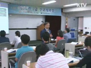 국가 인재를 키운다 - 김원태 (중앙공무원교육원 교수)
